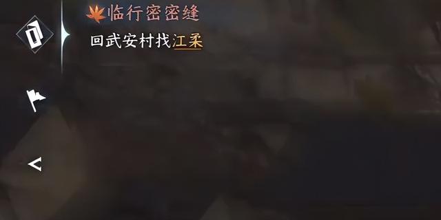 逆水寒小吉临行密密缝攻略