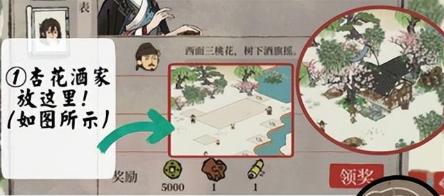 江南百景图星宿库楼任务