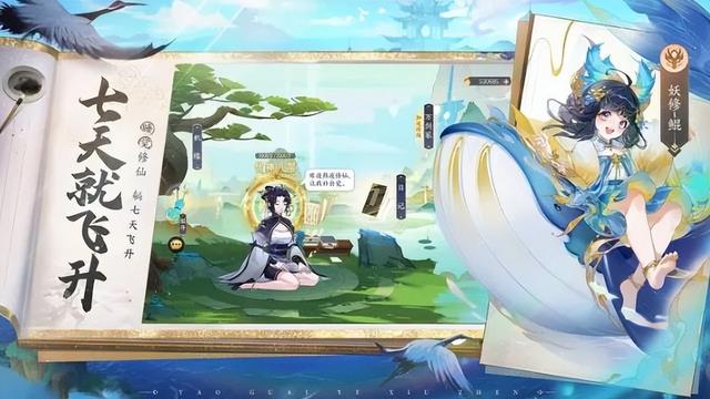 我的御剑日记游戏攻略