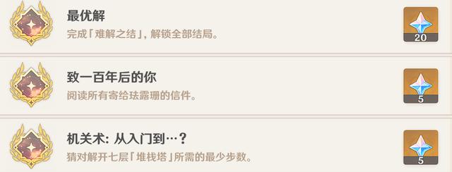 原神珐露珊邀约任务流程