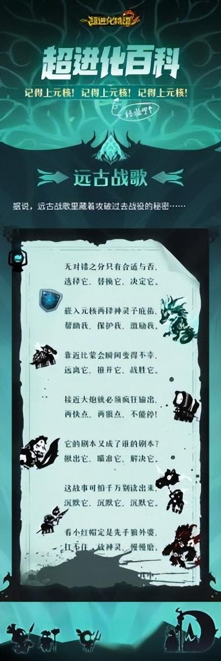 超进化物语2曝古记战役通关
