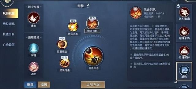 黎明之海重炮师技能搭配，重炮师技能搭配攻略