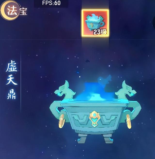 长安幻想法宝系统怎么玩