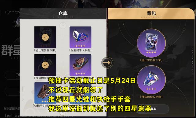 星穹铁道前期该做什么