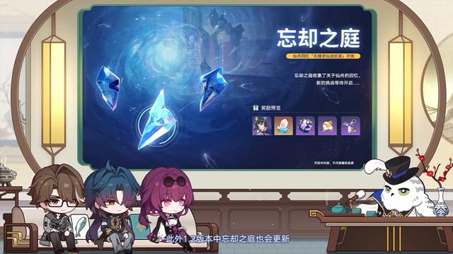 星穹铁道1.2前瞻300星琼记得领