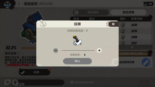 崩坏3喧闹假日交响曲怎么完成