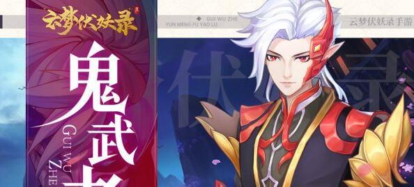 云梦伏妖录四大职业特色