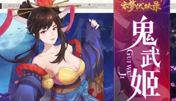 云梦伏妖录四大职业特色