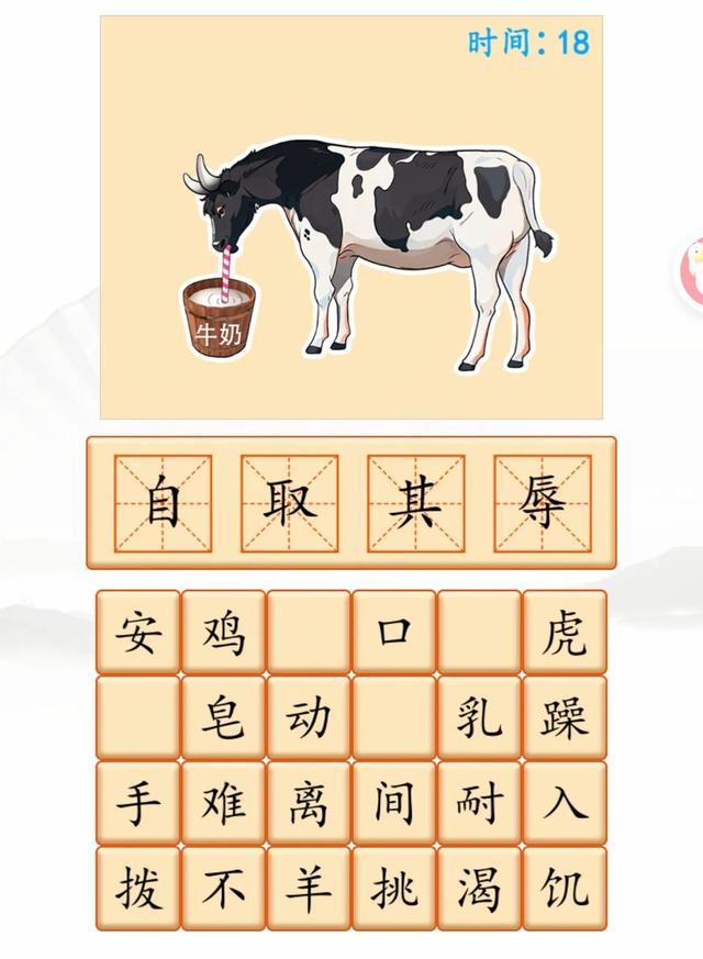 汉字找茬王公厕恐惧攻略