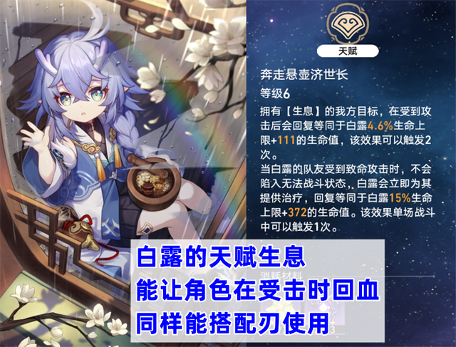 星穹铁道刃值得抽吗