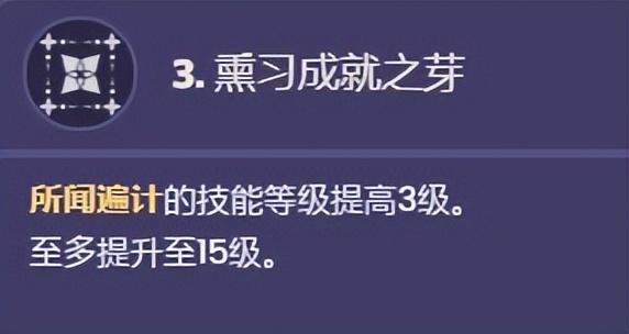 纳西妲命座效果是什么