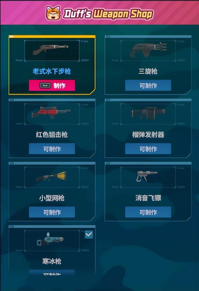 武器收藏家怎么达成