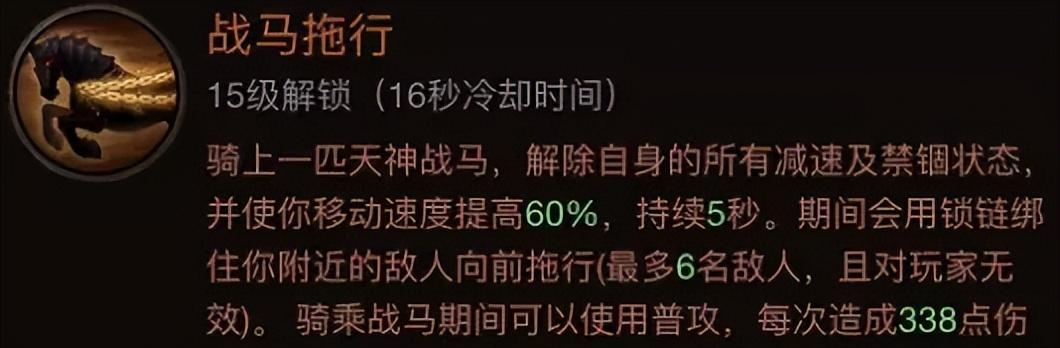 圣教军热门搭配是什么