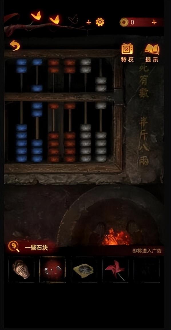 纸嫁衣5第四章算珠通关，无间梦境纸嫁衣5第四章攻略