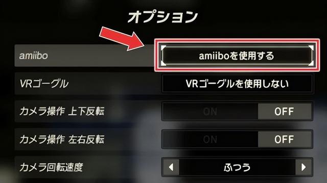 Amiibo用法攻略