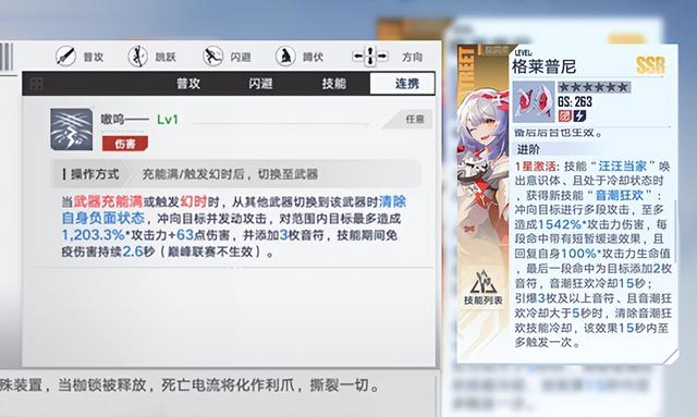 格莱普尼怎么操作