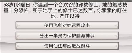 修行事件最佳选择