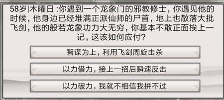 修行事件最佳选择