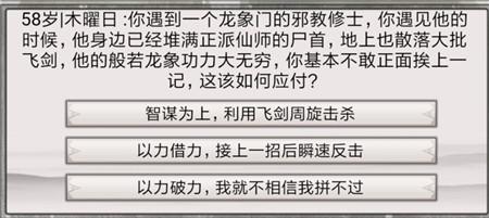 修行事件最佳选择