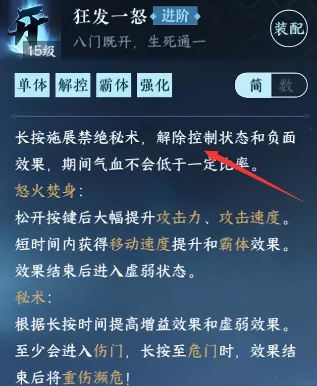 神相攻略汇总，逆水寒攻略大全