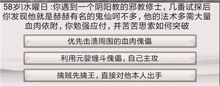 修行事件最佳选择