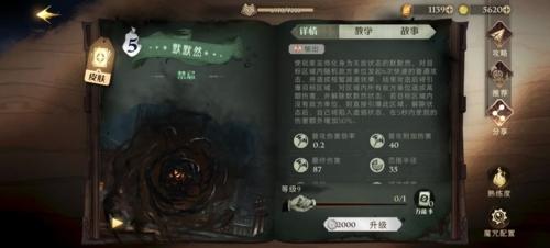 默默然怎么搭配