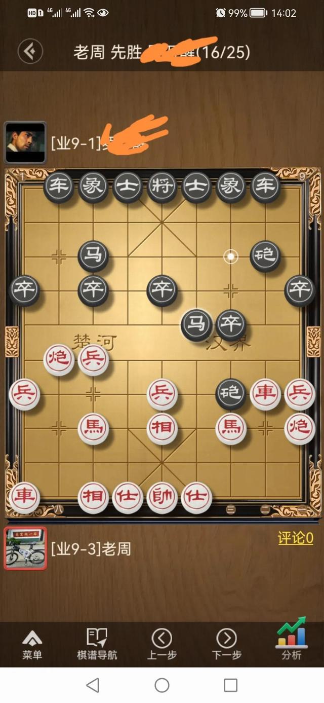 天天象棋业9晋级秘籍