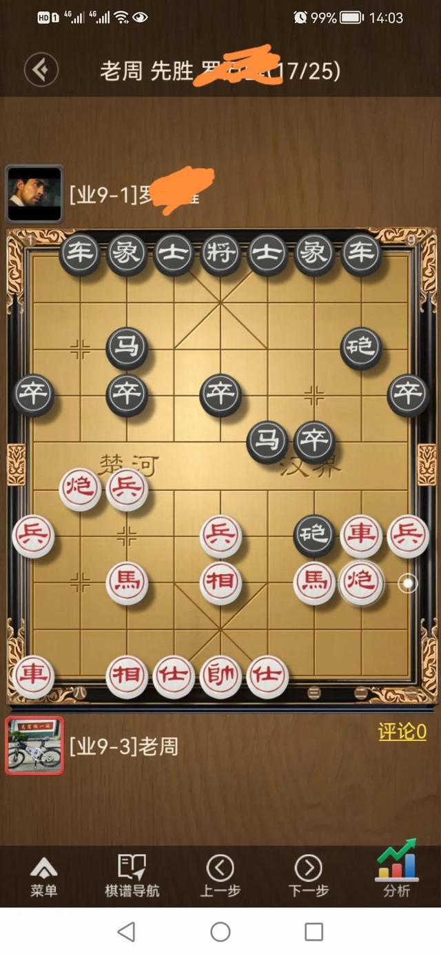 天天象棋业9晋级秘籍