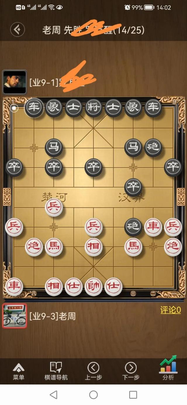 天天象棋业9晋级秘籍