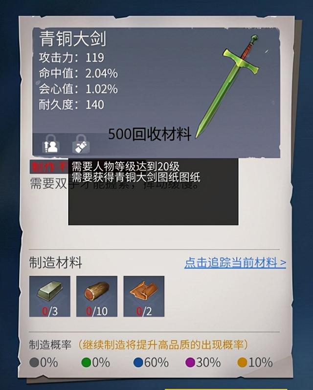 武器图纸有哪些，冰原守卫者武器图纸攻略