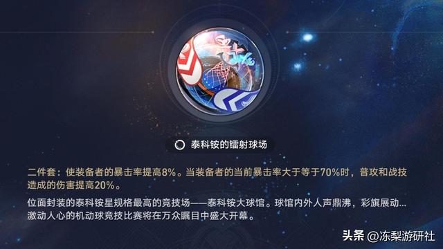 星穹铁道龙骨可以叠加吗