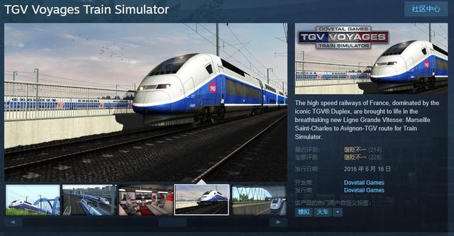 模拟火车，模拟火车系列游戏DLC震撼登场