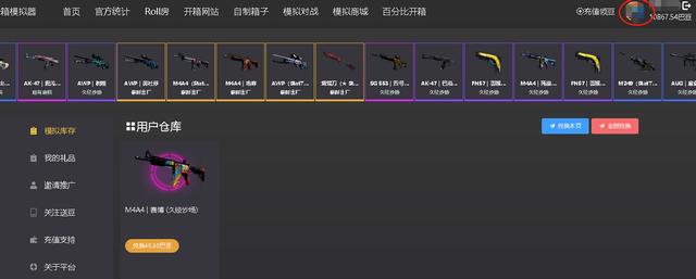 csgo开箱模拟器