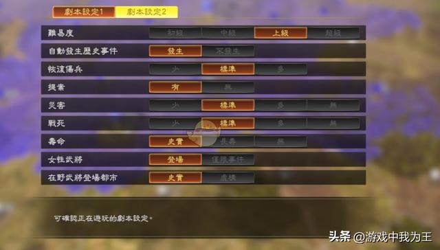 三国志14威力加强版