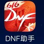 dnf黑钻，黑钻攻略，尽享半年游戏