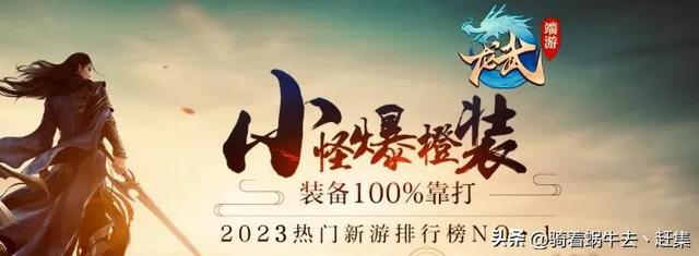 大型网络游戏排行榜，2023年最热网游TOP10