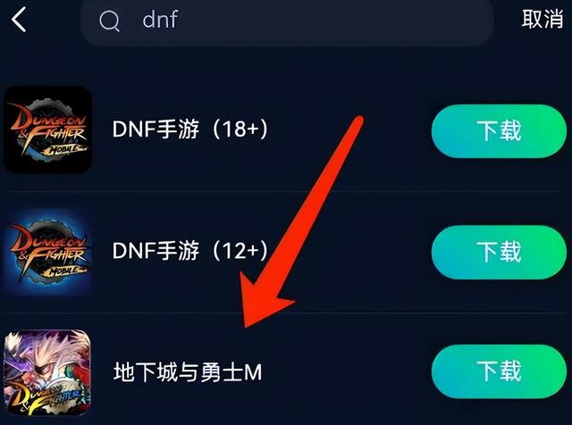 dnf韩服手游下载官网