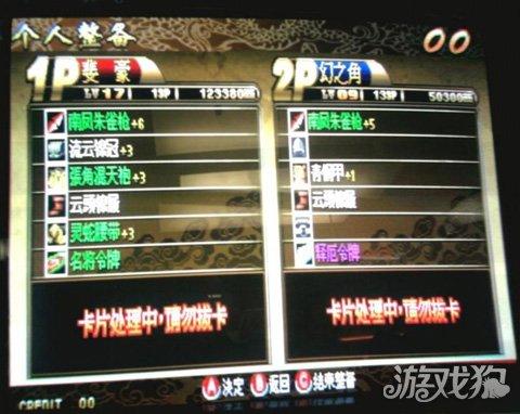 三国战纪3，三国战记3新手攻略