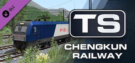 模拟火车中国站，畅游中国火车模拟2020