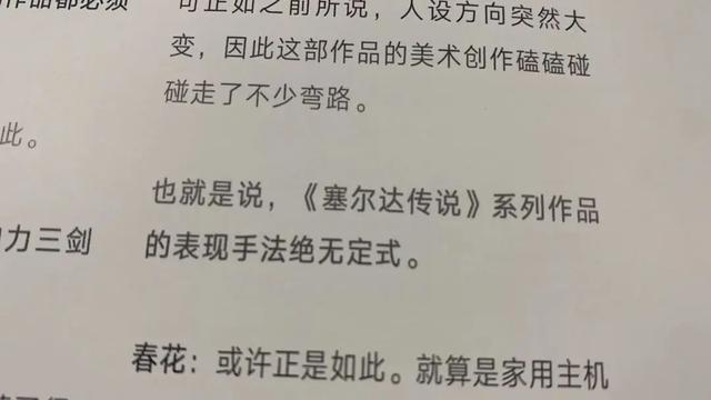 塞尔达传说黄昏公主