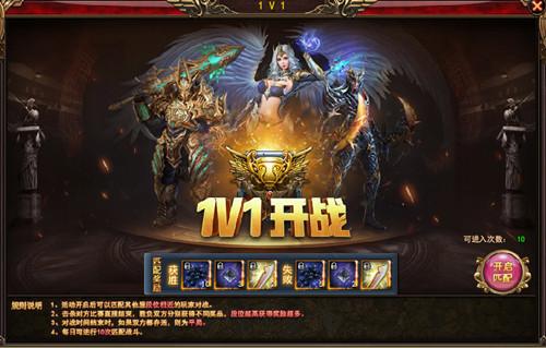 神印王座游戏，1V1王座争霸