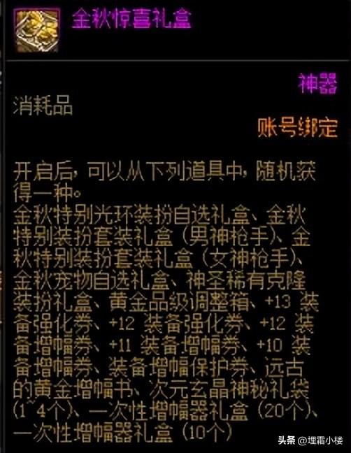 纯净的黄金增幅书