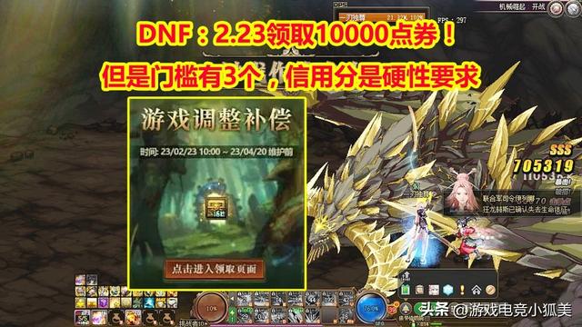 宝宝巴士游戏，DNF宝宝巴士公测10000点券信用分硬性要求