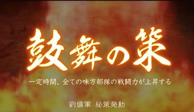 三国志12威力加强版