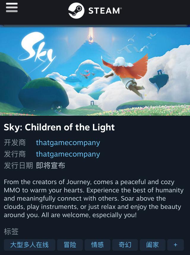 sky光遇，Sky光・遇PC版上线，支持中文