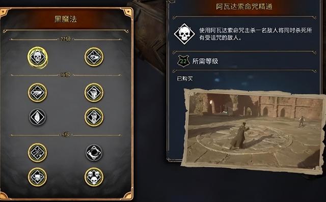 黑魔法游戏