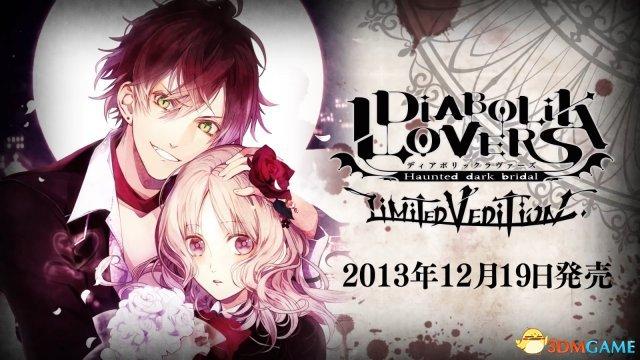 魔鬼恋人游戏，O社新作魔鬼恋人豪华版PS4登录