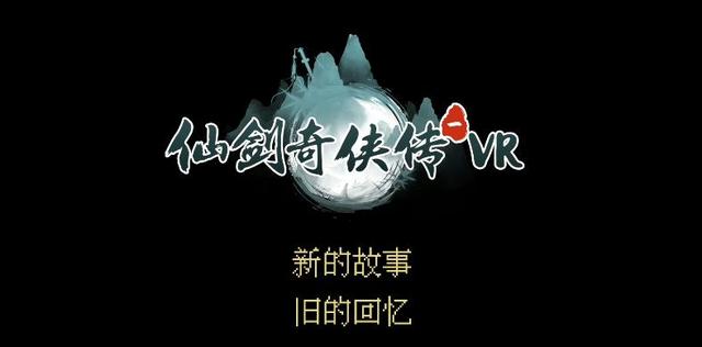 空间游戏，大空间VR游戏演变