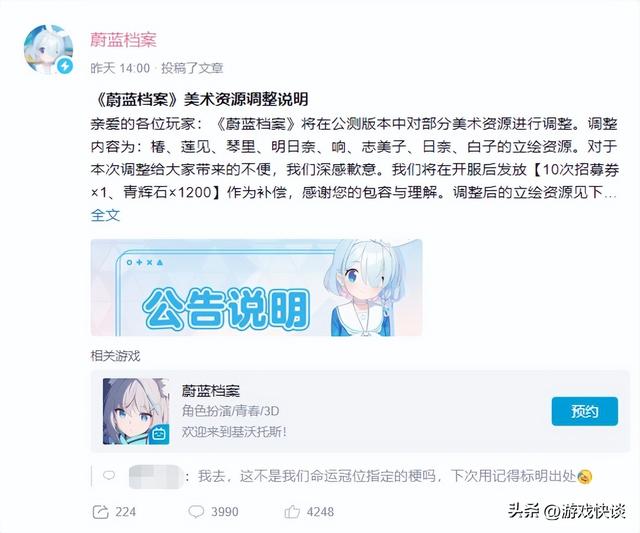 蔚蓝档案国服什么时候开服