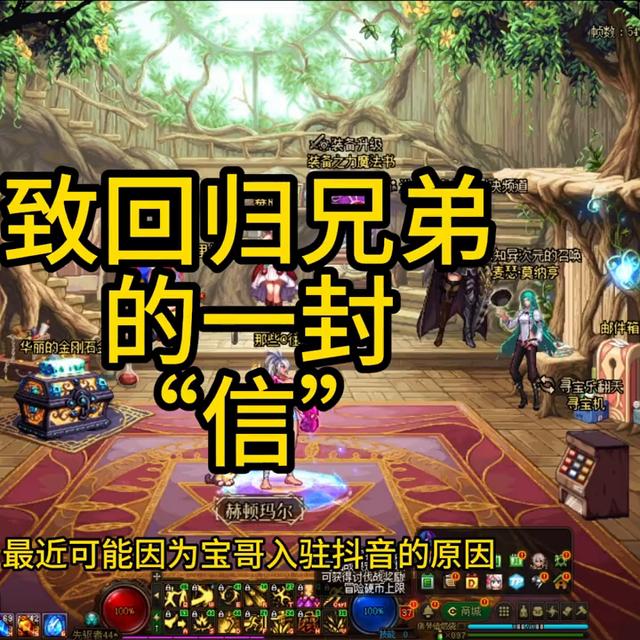 dnf回归活动，DNF回归狂欢活动